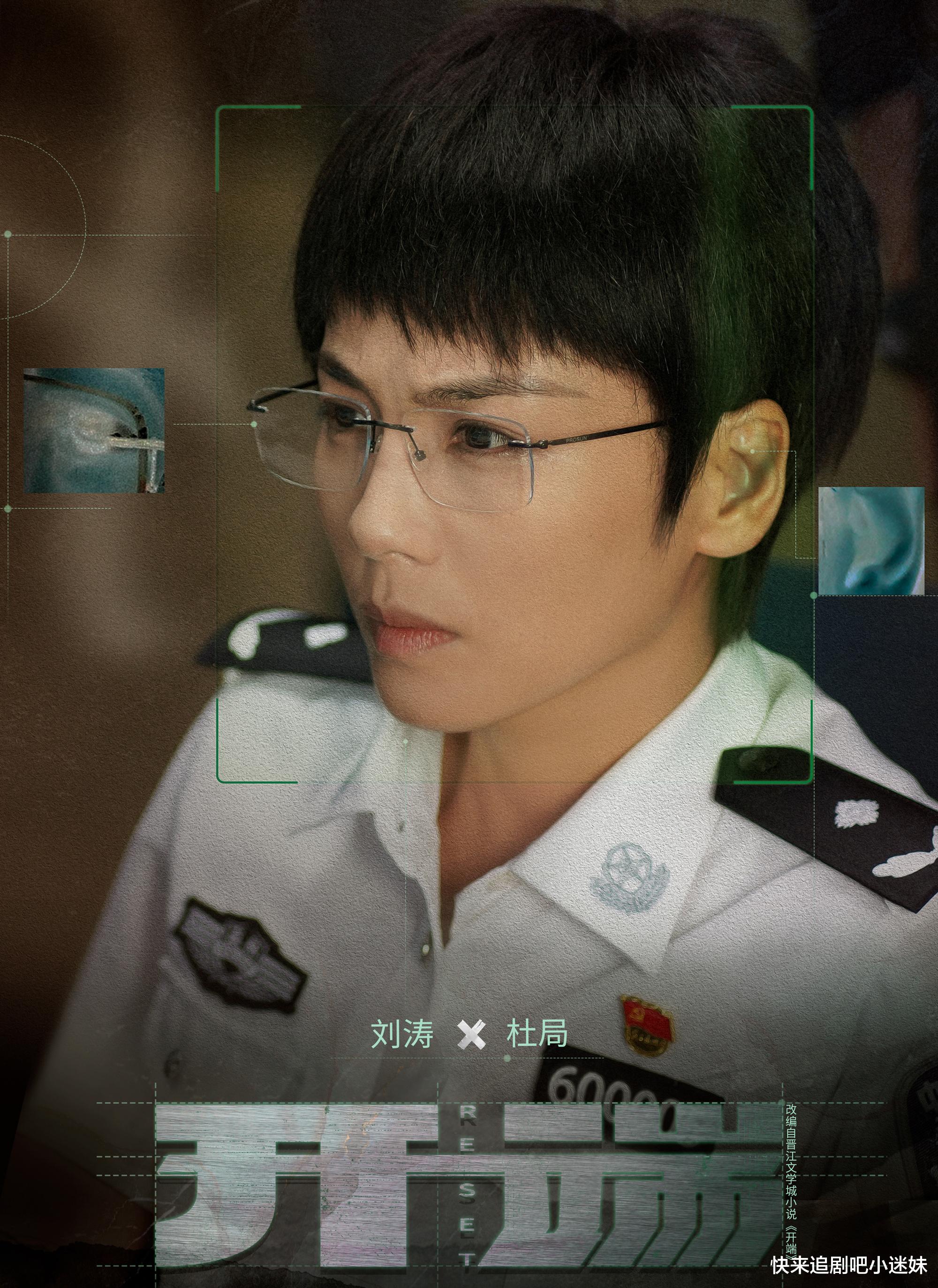 开端|正午阳光新剧《开端》定档，无限流题材有新意，男女主没有爱情戏