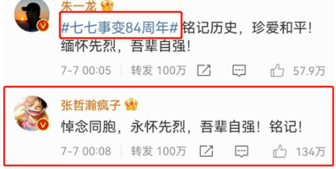 感觉会火|参观靖国神社,同前日本首相儿子合影:张哲瀚的背景,细思极恐