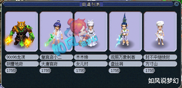 珍宝阁|梦幻西游178联服战前瞻,紫禁城1500万战神狙击珍宝阁3连冠?浩文冲刺16强!