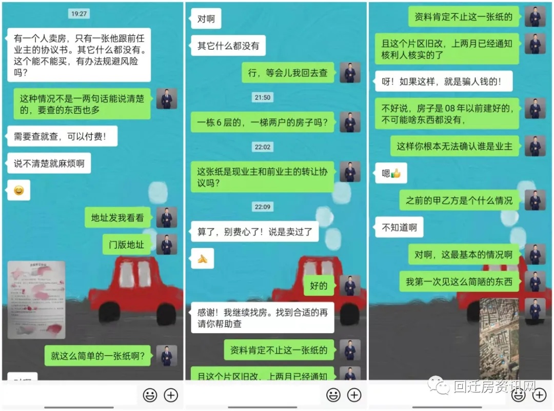 客厅|小产权房交易手续基本核实点有哪些？