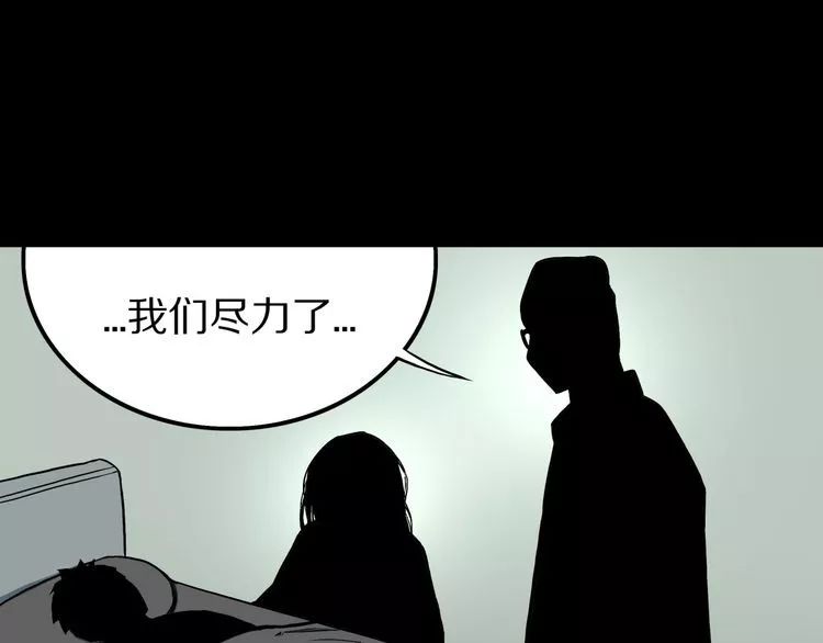 |漫画 命运超市
