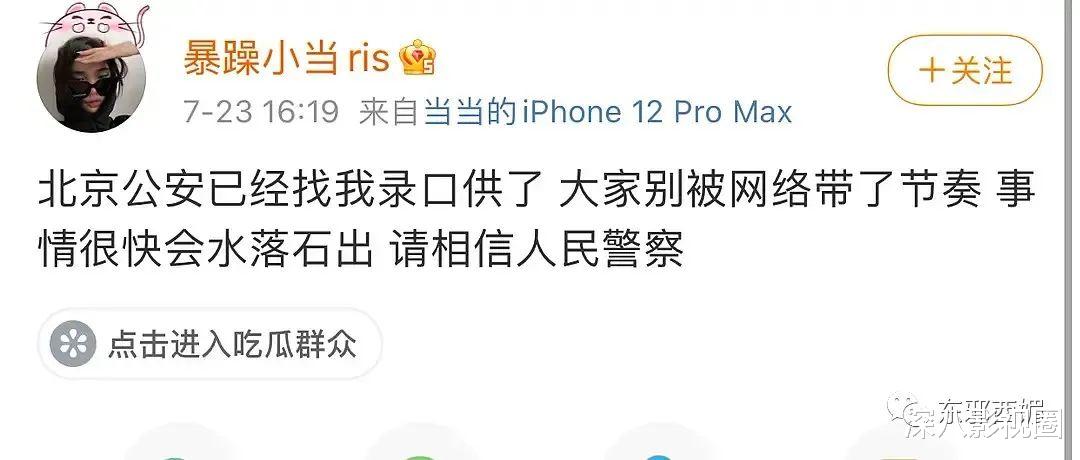 都美竹|吴亦凡都美竹案骗子是欠巨债走投无路tony？这瓜，魔幻又唏嘘