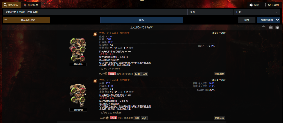 |编年史：价值连城的仿品装备，凝息、大地之护、禁断的军帽