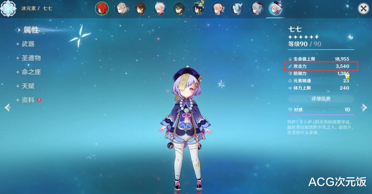 |原神氪金40万的大佬展示账号，全角色满级满技能，已花3亿摩拉