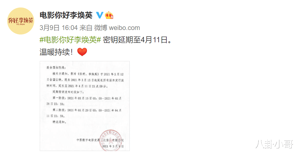 吴京|《李焕英》延期28天下映，直指影史票房冠军，不料吴京却携新片杀来了