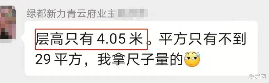 二手房|退房！公寓变办公、层高严重缩水！南昌绿都青云府交房一拖再拖！