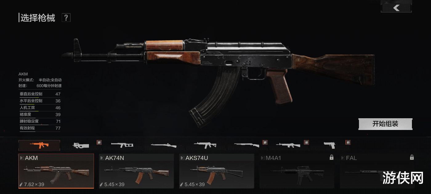 AK-74|以AK系枪械为例从《暗区突围》看武器发展史