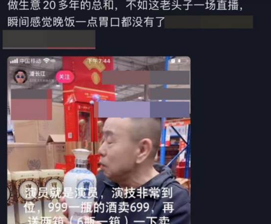 带货|嘎子哥再次卖酒引争议，直播间被官方直接封禁，曾当众售卖假酒