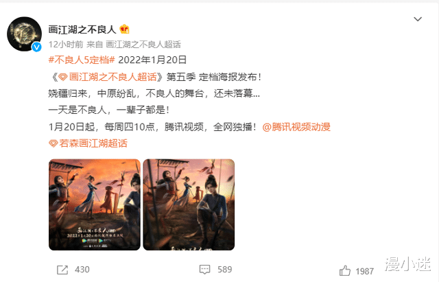 画江湖之不良人第五季|不良人第五季定档，主角已更换？子凡夫妇下线，李星云夫妇大变样
