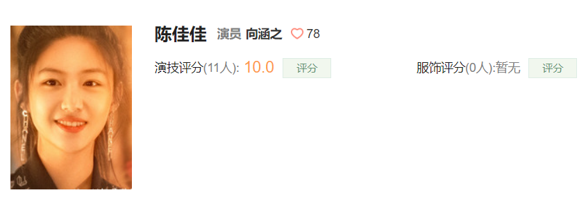 周迅|小敏家演技评分：周迅和秦海璐断层式差距，美籍华人10分拿第一