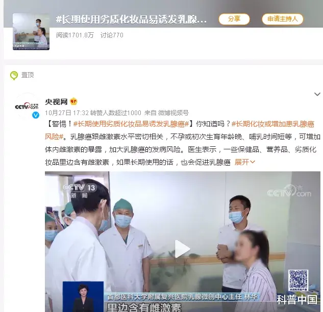 乳腺癌|乳房结节会癌变？劣质化妆品易诱发乳腺癌？一次说清楚