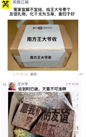 湖南 2021南北大战，湖南警方行动了