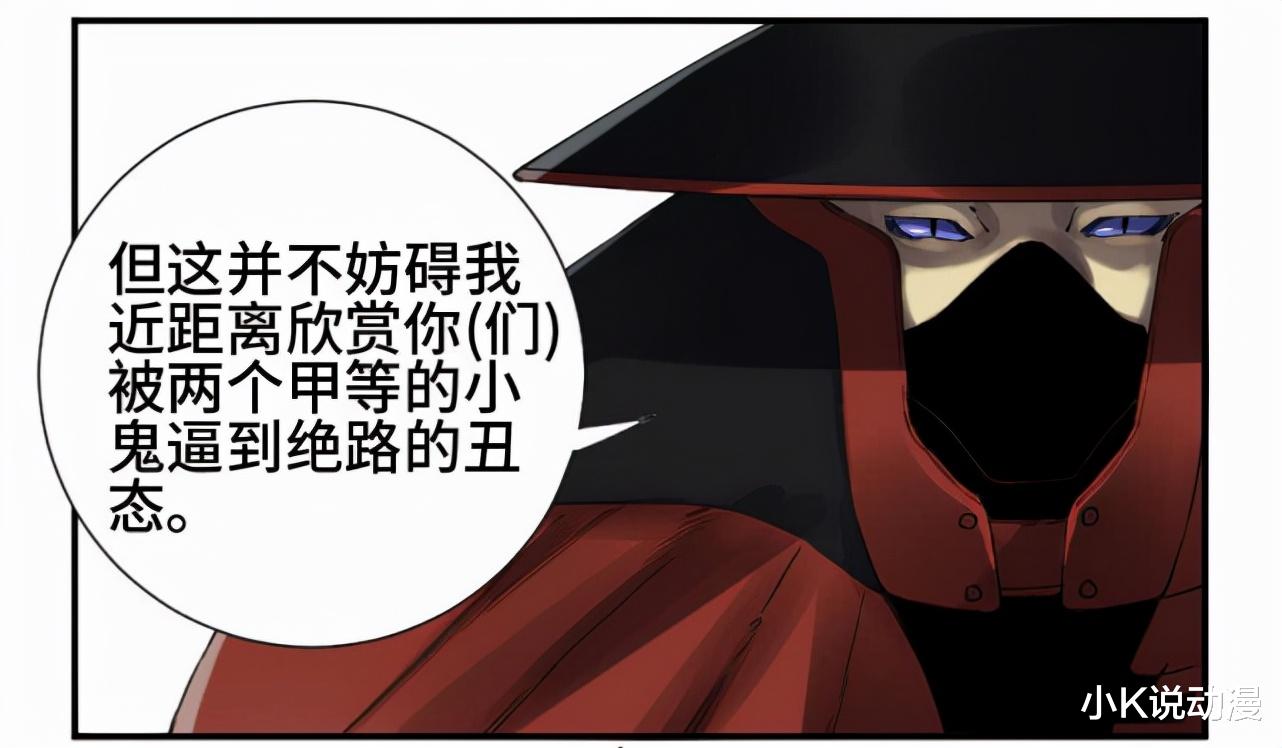 acgn漫评|传武147话，秦无阳拿着紫金葫芦，把队友给收了！