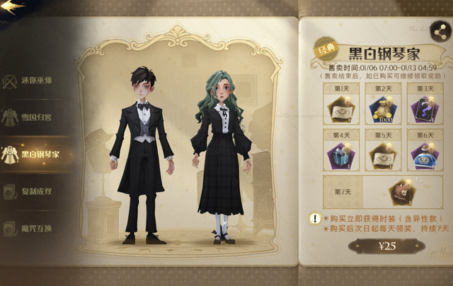 主机掌机类游戏|哈利波特手游：塞德里克同款？纯服务生风？体验服新时装引热议