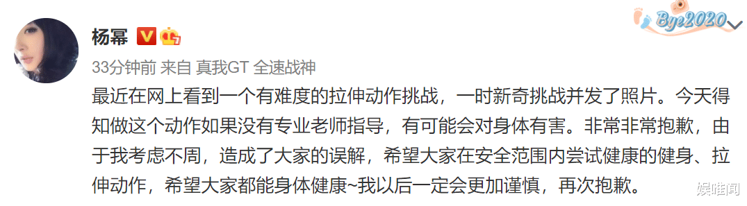 杨幂|杨幂因“漫画腰”道歉，刘涛打破沉默上线发声，畸形审美该结束了