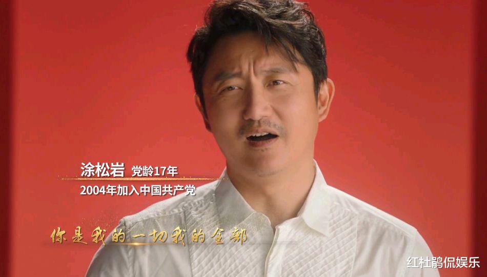 明星|众多明星党龄曝光，刘劲蔡国庆江涛是党员不奇怪，阿云嘎乌兰图雅才意外