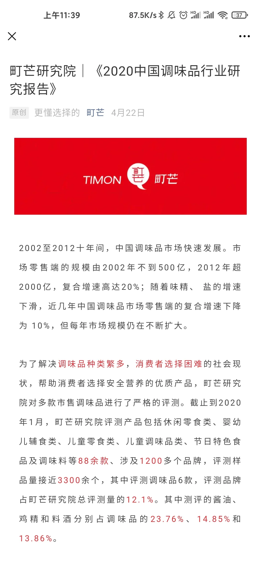町芒评测 【固基修道 履方致远】——町芒科技2021开年致辞