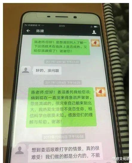 情感文化流|18岁北航大学新生体重18公斤，立志做中国的霍金，活不过14岁吗？