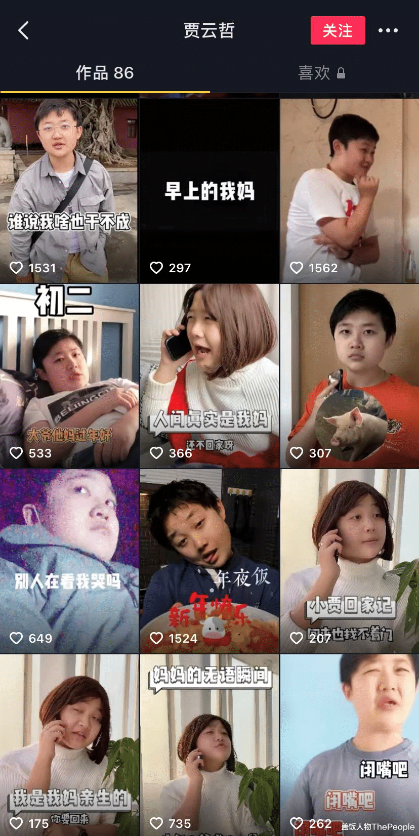 贾云哲|因《还珠格格》走红，却因病“长不大”，东儿如今过得怎么样了？