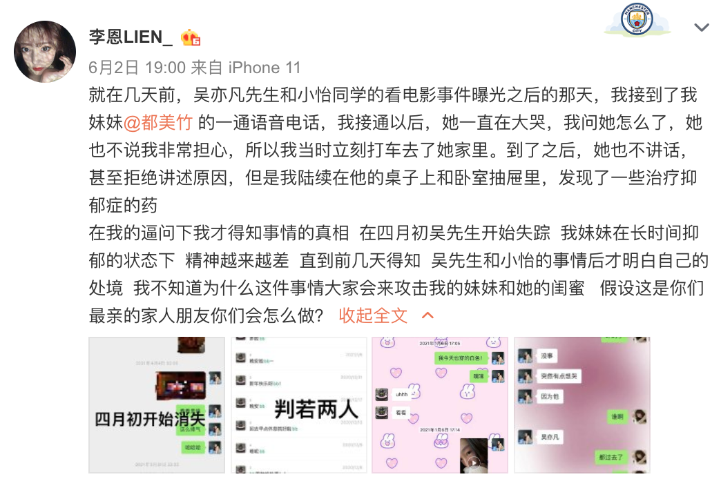 吴亦凡|吴亦凡被曝酒局选妃，甚至专挑未成年下手？