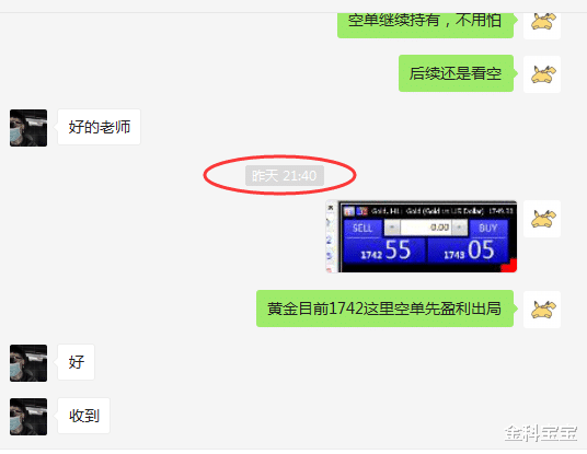 金科宝宝|金科解盘：8.13黄金空头蠢蠢欲动，原油后市继续维持空！