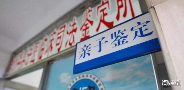 淘娃堂|“亲子鉴定”业务与日俱增，真是女性不忠吗？背后的理由很现实