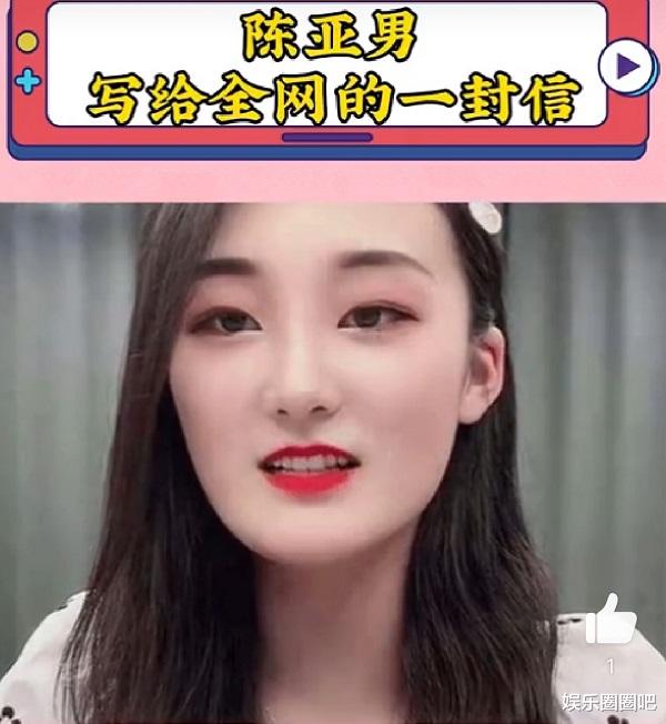 离职|陈亚男再次反击：玩网络是大衣哥的建议，曾说给找工作却杳无音讯！