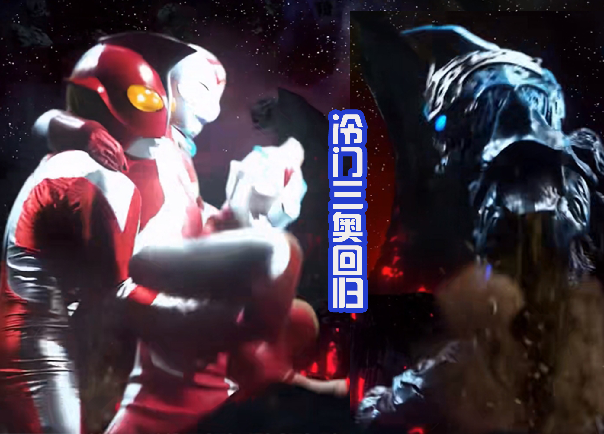 納伊斯奧特曼|冷門三奧確定回歸，在舞臺劇中也開始活躍，小小的博伊潛力巨大！