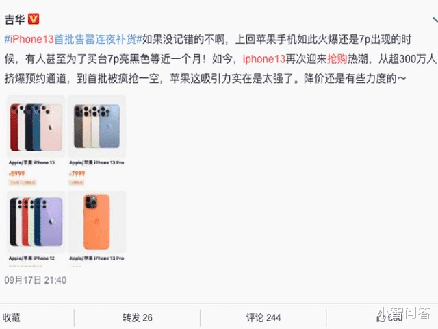 高通骁龙|你身边懂手机的人都买了什么手机？