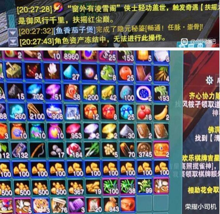 剑网3:玩家买金导致账号被冻结,交易还是万宝楼更靠谱