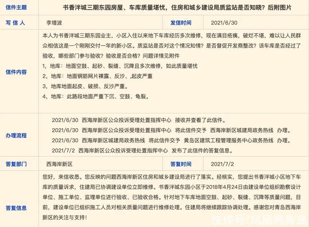 深圳市|多地产品被曝 旭辉银盛泰山东前景堪忧