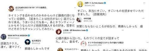 漫画家|Look Back：让日本漫画家们着迷的漫画短篇，藤本树又封神