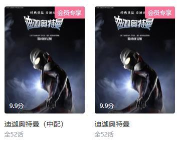 acgn漫评|奥特系列最低分之作 是什么让容忍度极高的奥迷打出4.5分？
