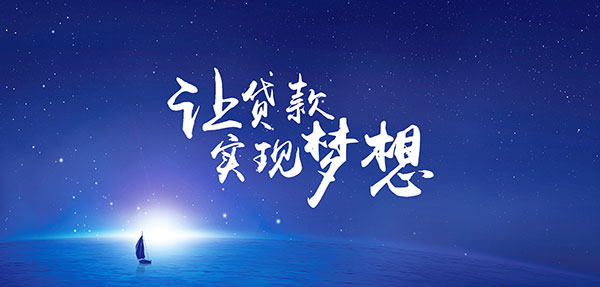 按揭贷款|买房按揭贷款和现房抵押贷款有什么区别？