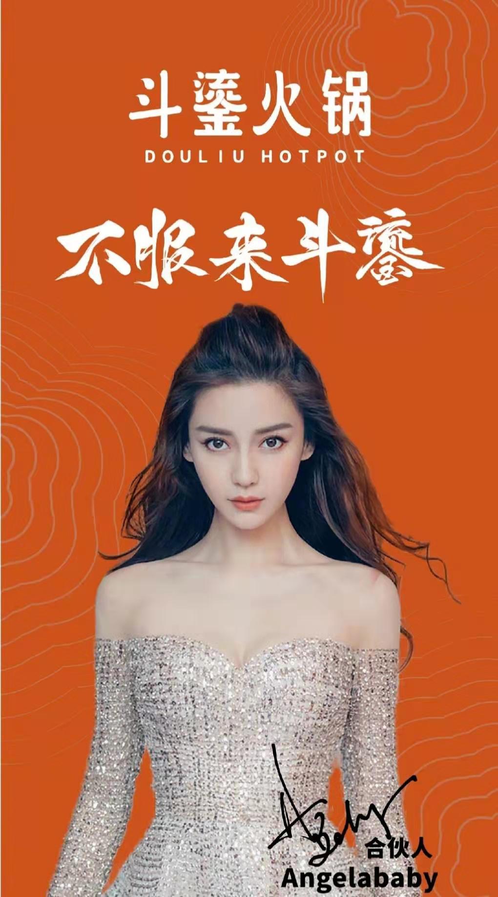 关晓彤|baby火锅店设计太潮 , 开在黄晓明店对面，网友：夫妻俩抢生意