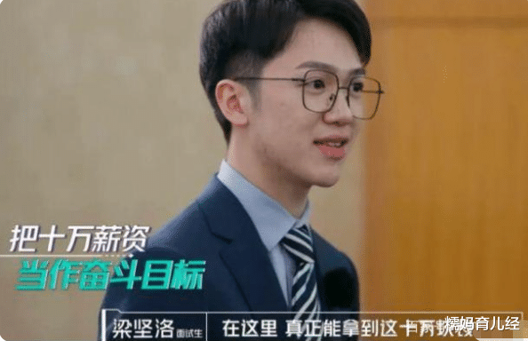 大学生|00后留学生火了！凭借“教科书”般的面试征服众人，获董明珠夸赞