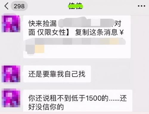 交易|“肉偿租房”现象再现：每月定期提供服务能抵房租？行为太过荒唐