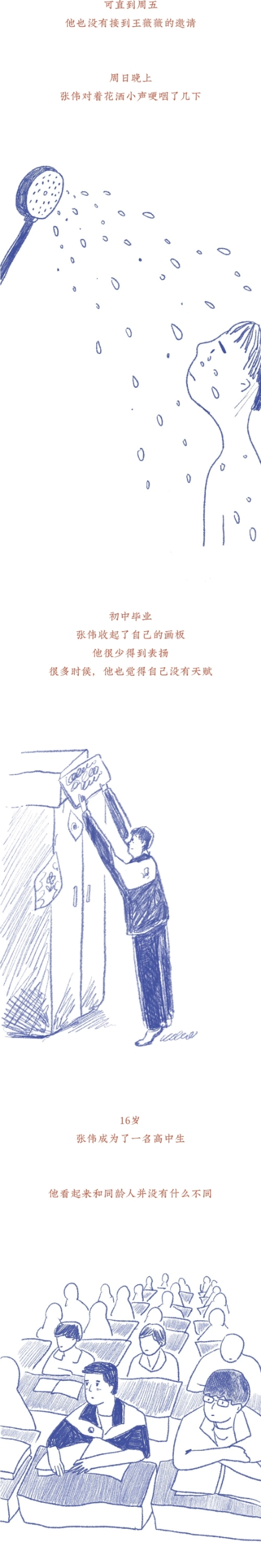 斗破苍穹|漫画—我们“普通人”的一生