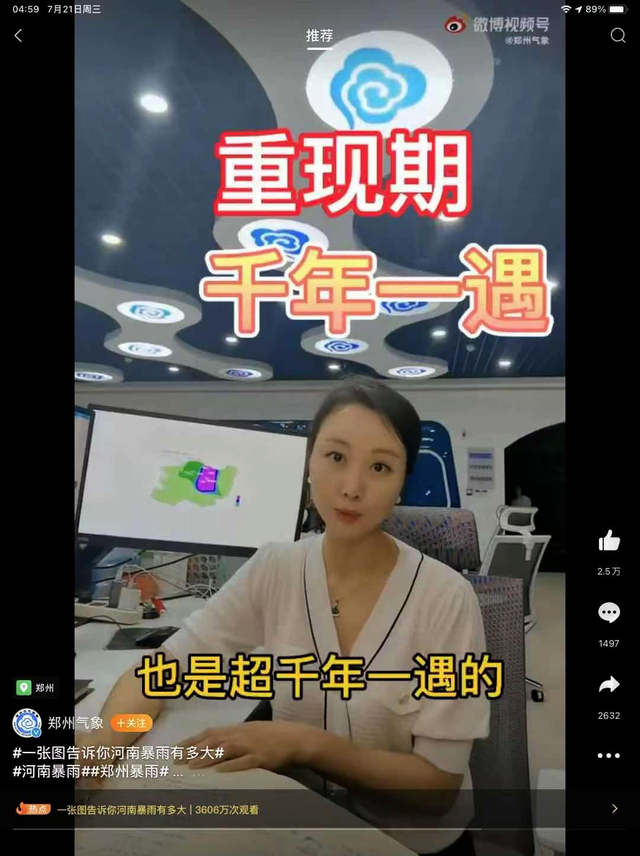 何沐青谈|郑州暴雨，一句“千年一遇”不能挡住所有追问