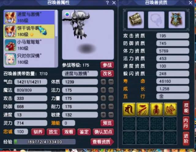 梦幻西游|梦幻西游：月卡抽奖也能逆袭，四个技能的奇葩童子