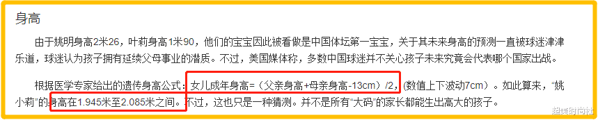 姚明|姚明11岁女儿又长高？打扮简单紧跟家长身旁，身高快到爸爸胸部