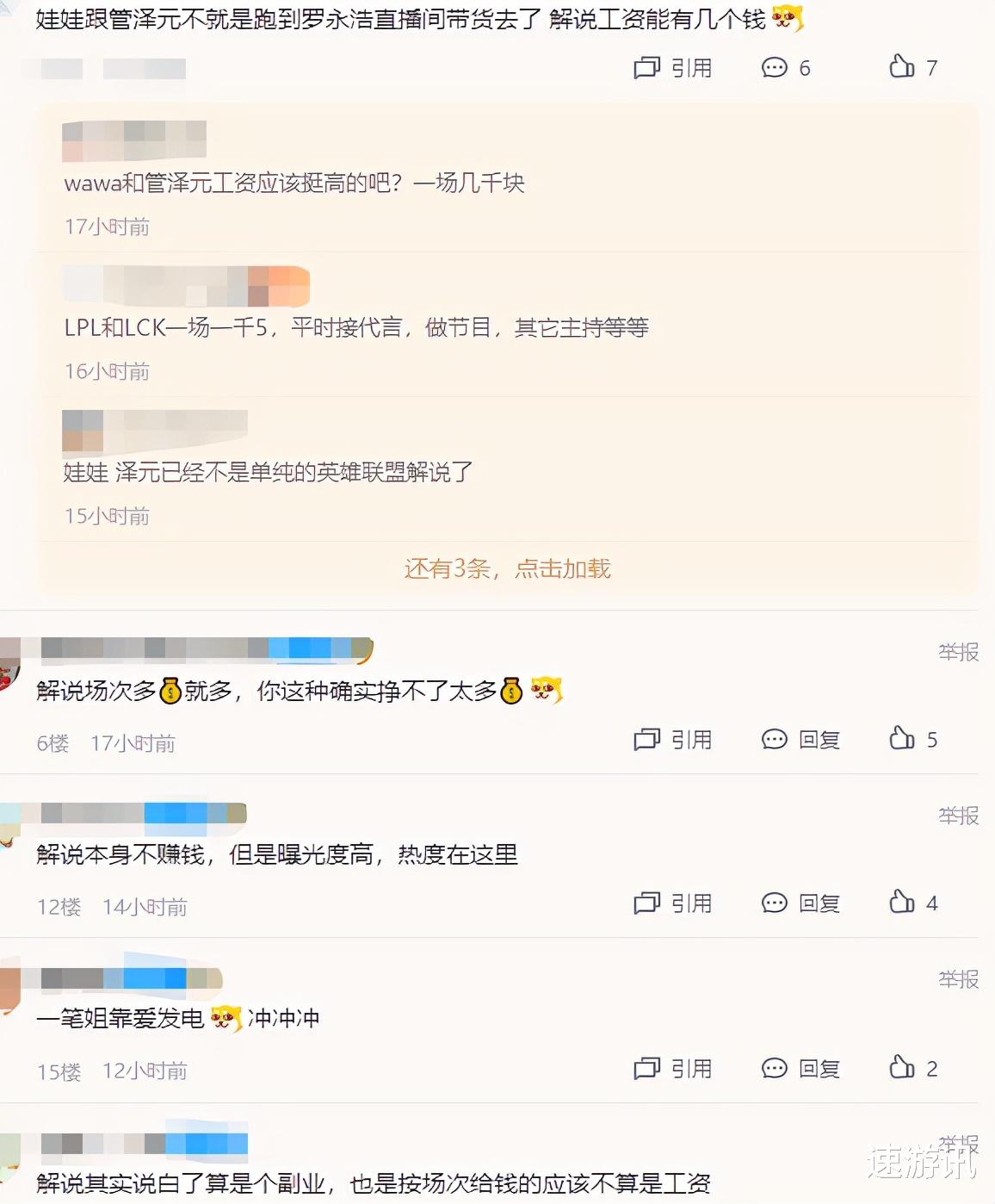lpl|半年工资不到5W！“一笔姐”Kris透漏LPL解说薪资，没有五险一金