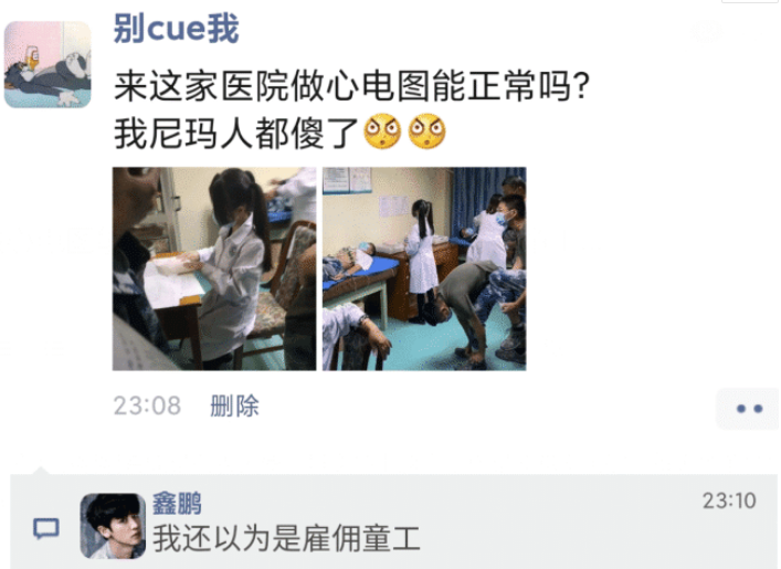 “到医院做心电图,看到护士小姐姐后结果不准确了”