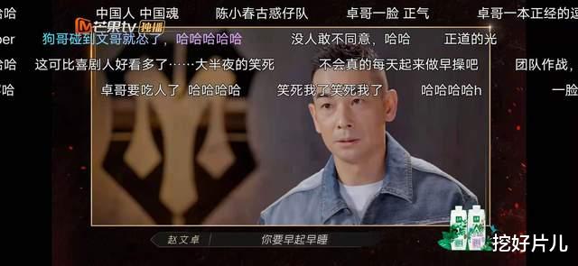 林生斌|不行，我被赵文卓笑出眼泪了，《披荆斩棘》请到这个宝真的赚了