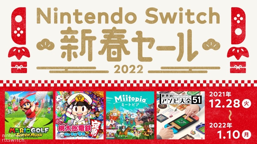 switch|Switch日服eShop新春特卖即将开启