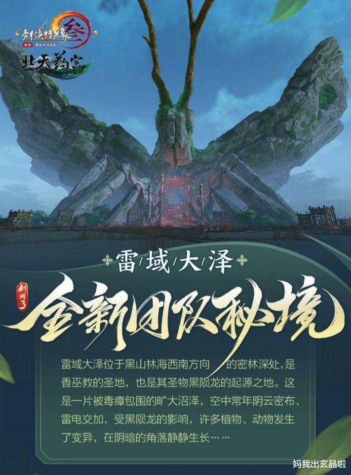 崩坏3|手残还妄图全通？剑三菜鸡玩家求教雷域大泽攻略，不料反被嘲讽