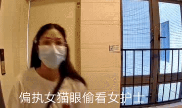 热点微评社 请去治病!女患者向“女护士”示爱2年:随身带刀,3次跟随搬家!