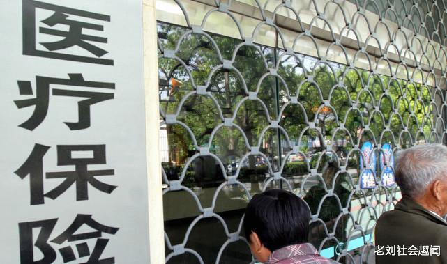 老刘社会趣闻 2021年医保新规出台，5月开始实施，7大变化与你我有关