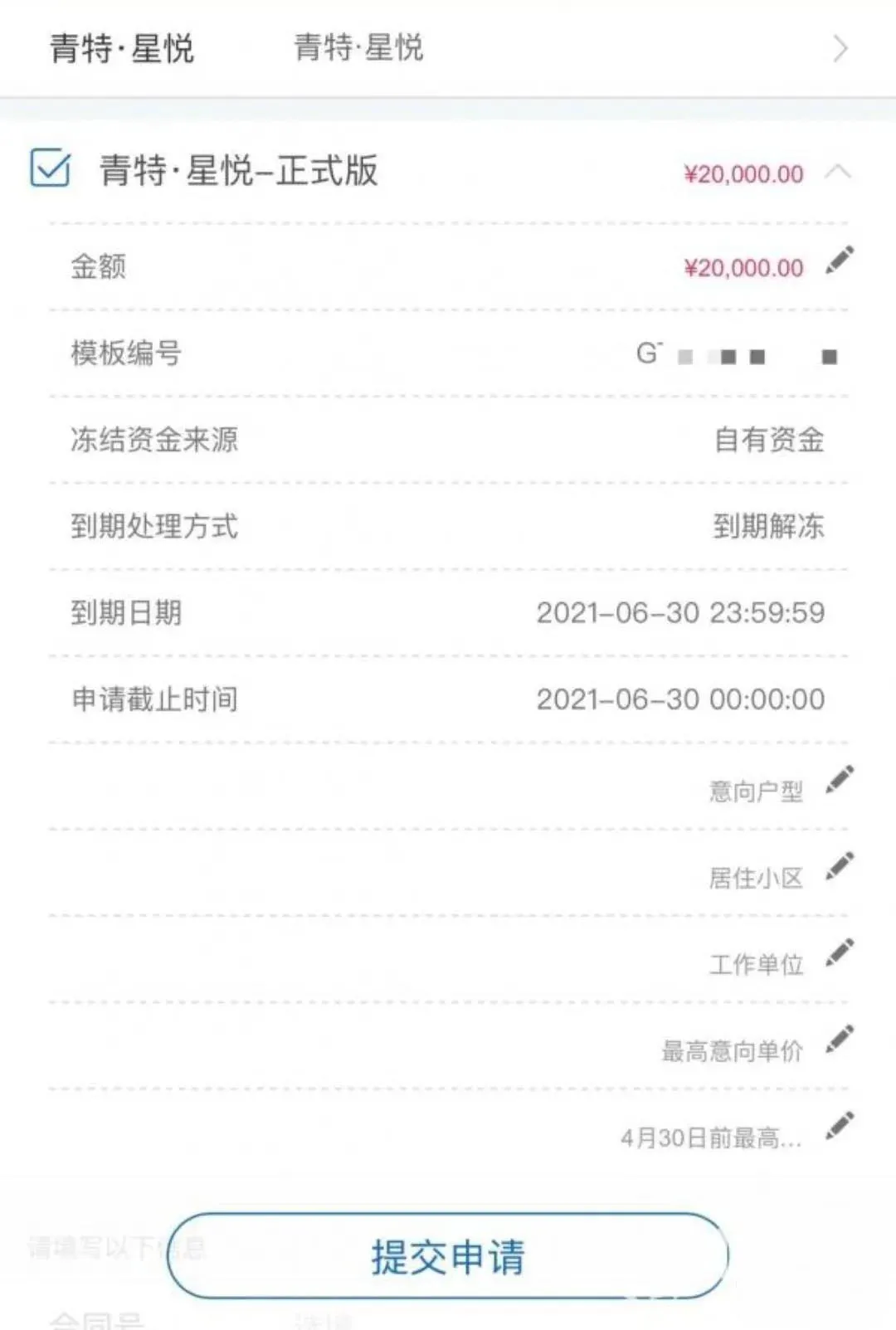 |白沙湾第二豪宅之称的青特·悦海府爆发业主维权