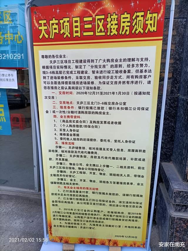 |天庐三期烂尾的洋房还未完工,已经有业主等不及,装修住进了烂尾楼